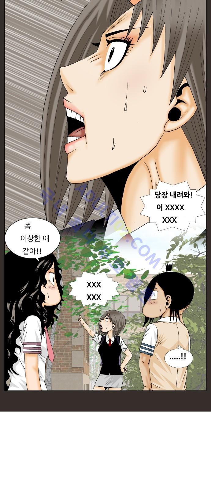 Ultimate Legend: Kang Hae Hyo Ch.171 p34
