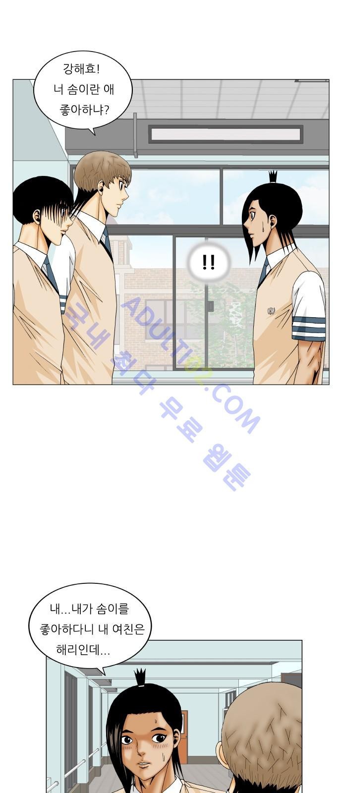 Ultimate Legend: Kang Hae Hyo Ch.171 p36