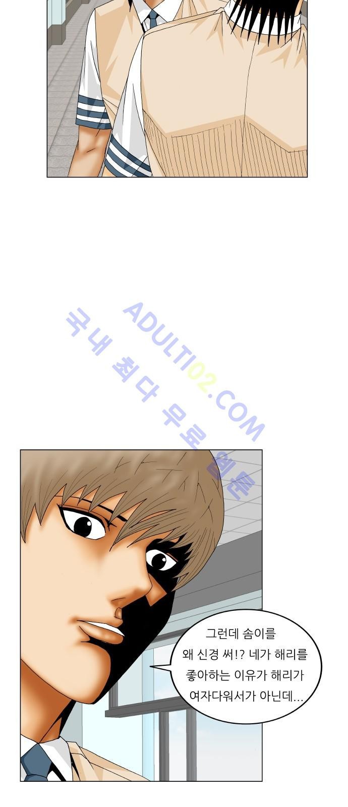 Ultimate Legend: Kang Hae Hyo Ch.171 p37