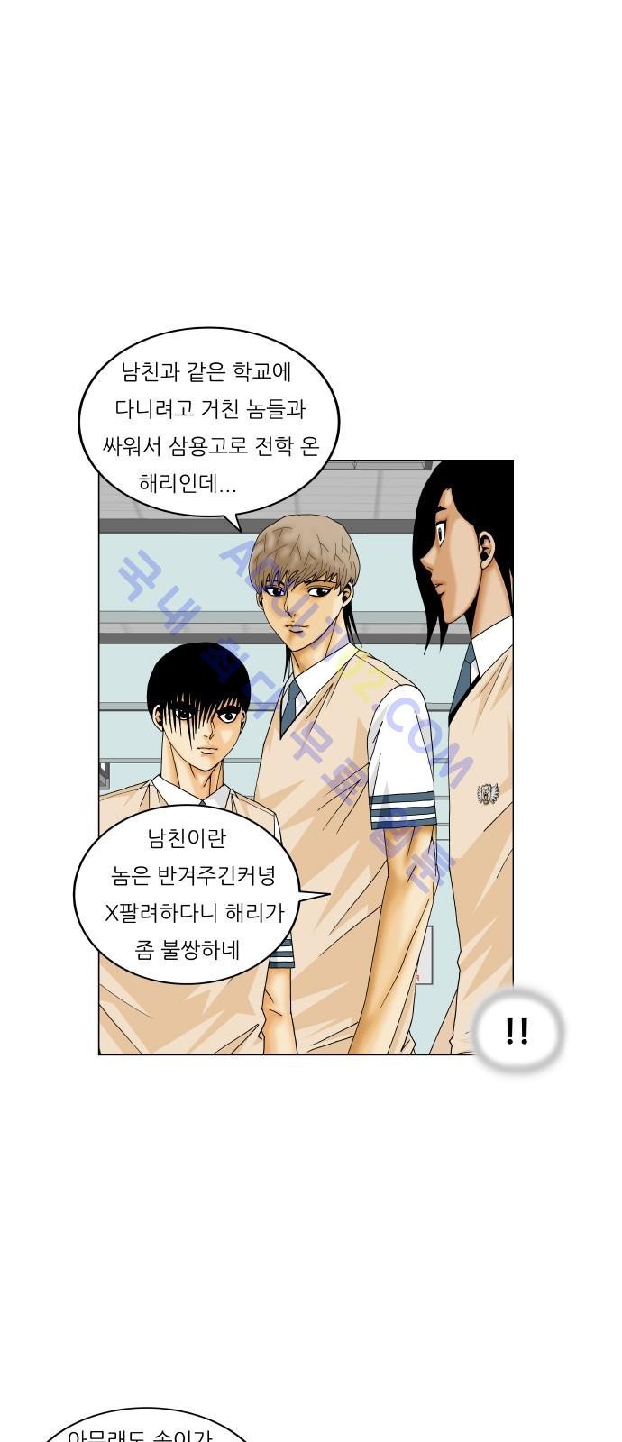 Ultimate Legend: Kang Hae Hyo Ch.171 p38