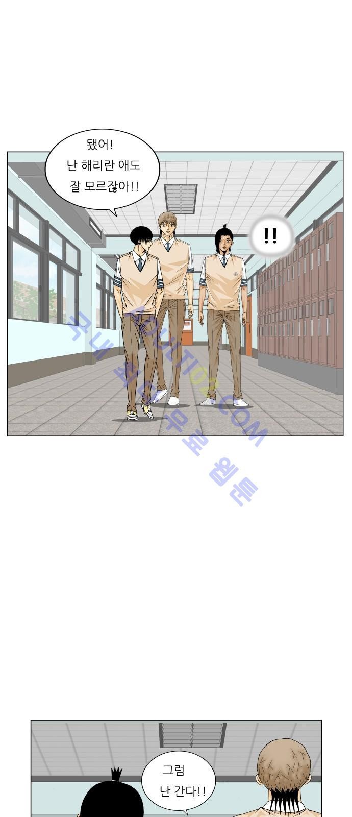 Ultimate Legend: Kang Hae Hyo Ch.171 p43