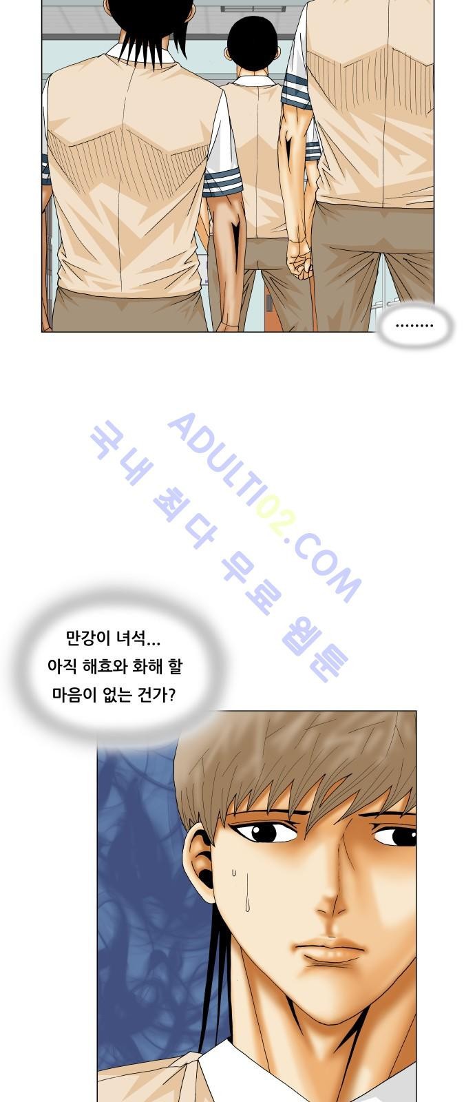 Ultimate Legend: Kang Hae Hyo Ch.171 p44