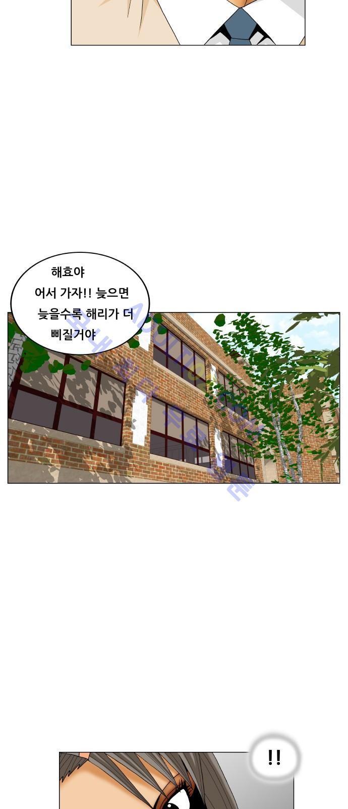 Ultimate Legend: Kang Hae Hyo Ch.171 p45