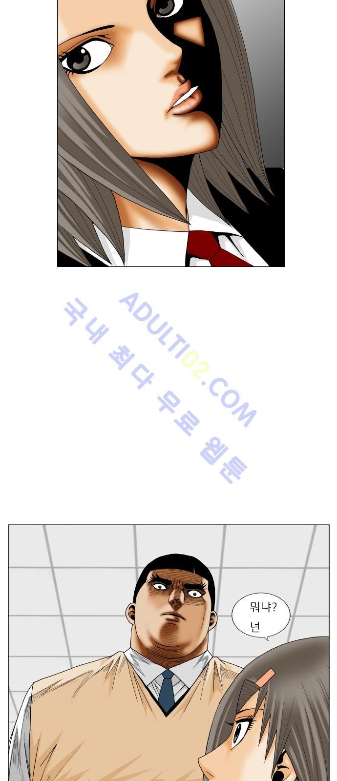 Ultimate Legend: Kang Hae Hyo Ch.171 p46