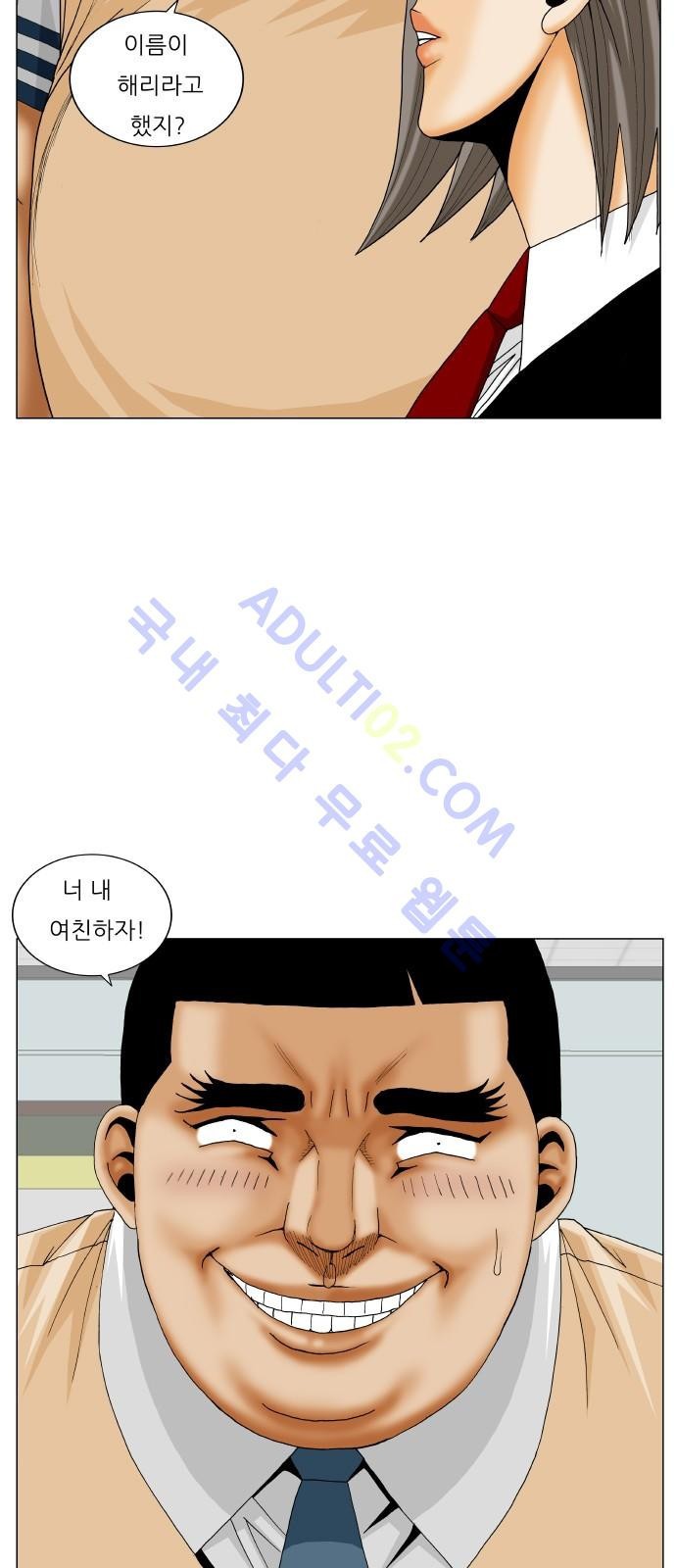 Ultimate Legend: Kang Hae Hyo Ch.171 p47