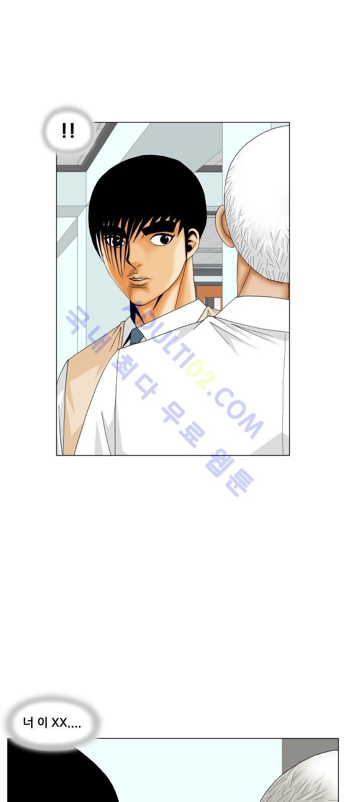 Ultimate Legend: Kang Hae Hyo Ch.171 p49