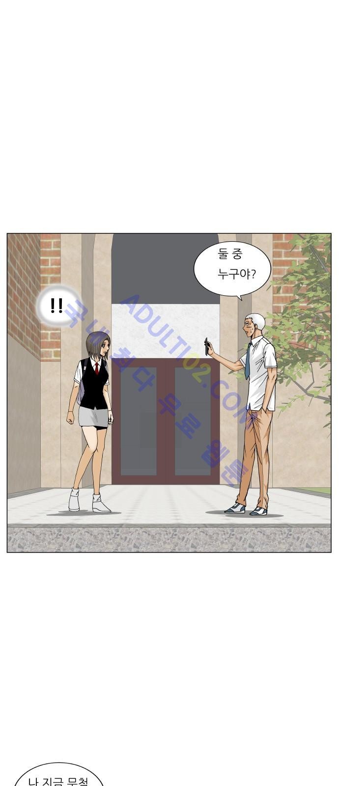 Ultimate Legend: Kang Hae Hyo Ch.171 p5