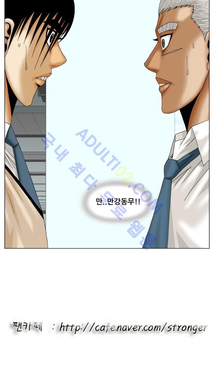 Ultimate Legend: Kang Hae Hyo Ch.171 p50