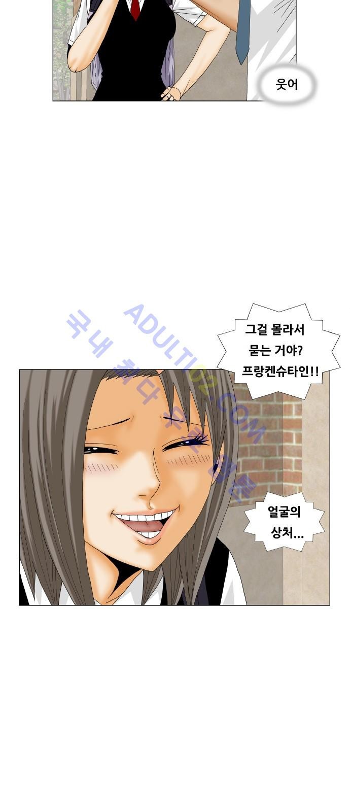 Ultimate Legend: Kang Hae Hyo Ch.171 p7