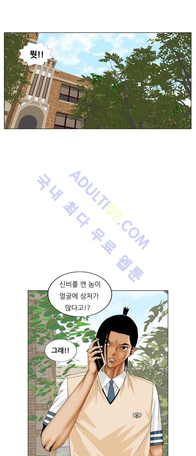 Ultimate Legend: Kang Hae Hyo Ch.171 p8