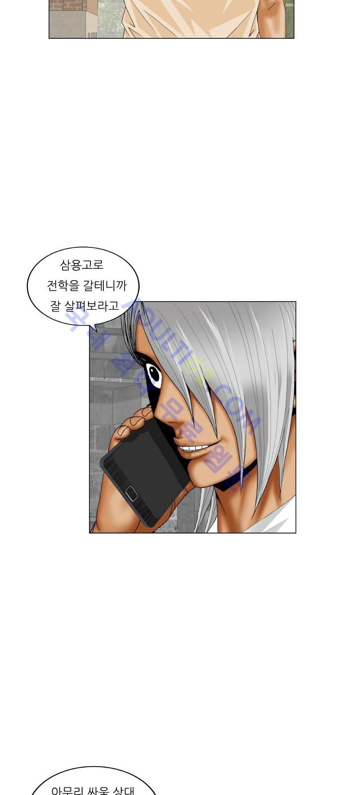 Ultimate Legend: Kang Hae Hyo Ch.171 p9