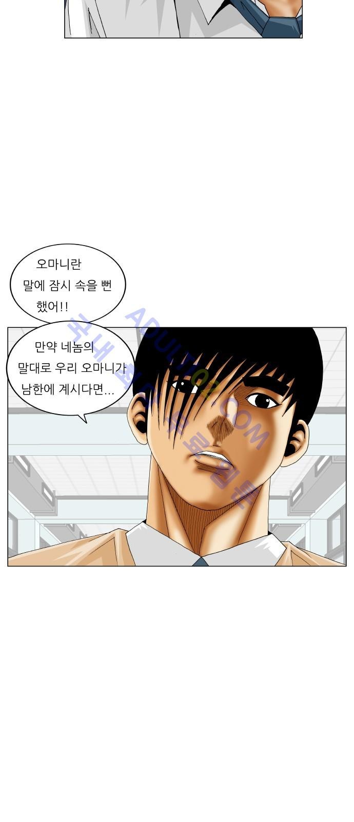 Ultimate Legend: Kang Hae Hyo Ch.172 p10