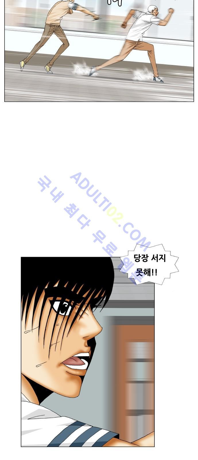Ultimate Legend: Kang Hae Hyo Ch.172 p14