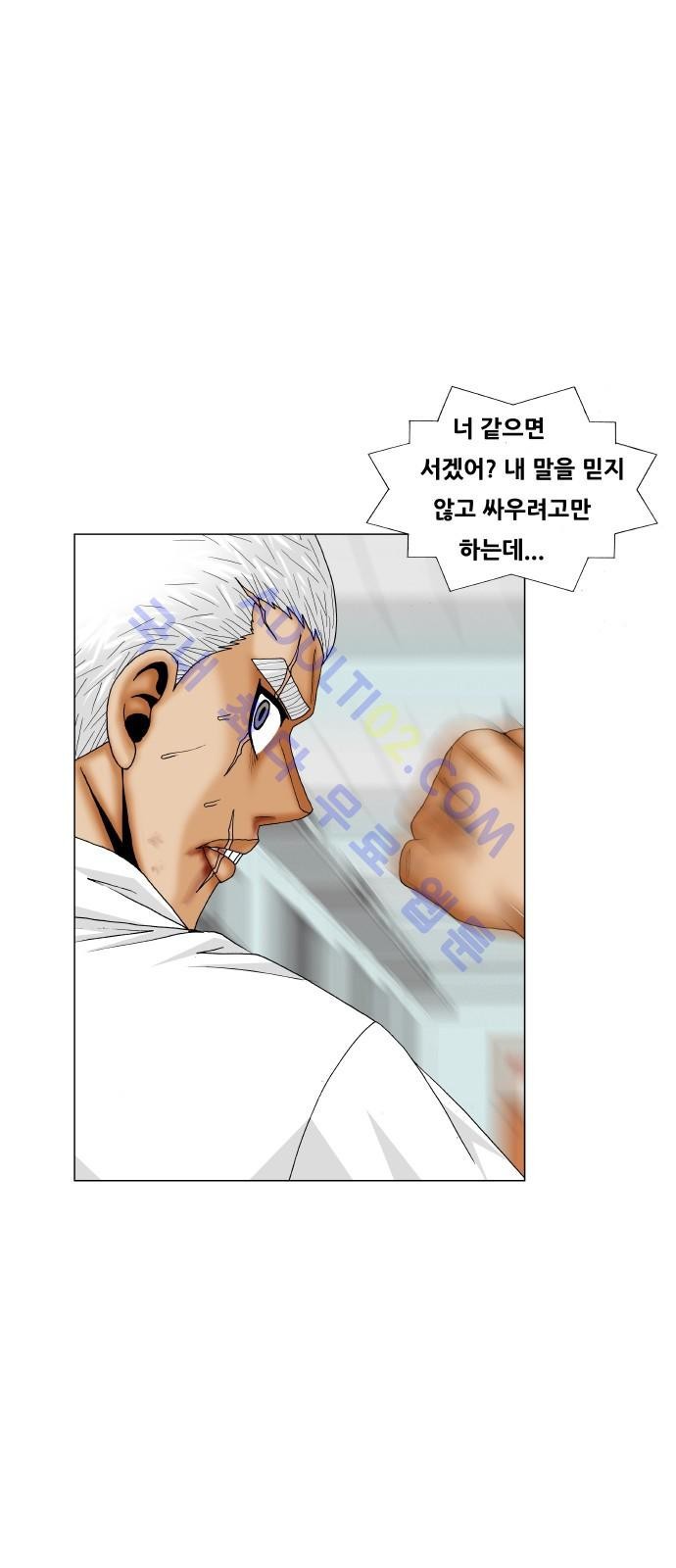 Ultimate Legend: Kang Hae Hyo Ch.172 p15