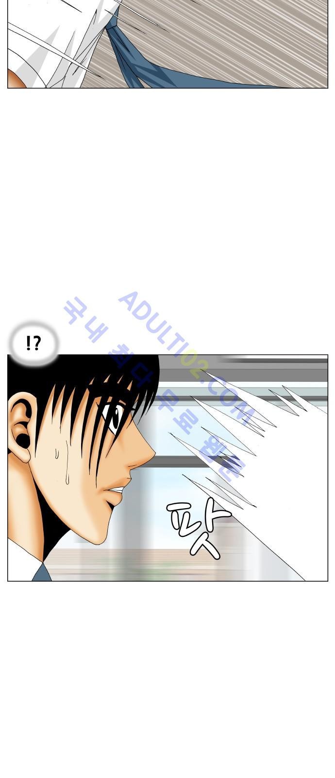 Ultimate Legend: Kang Hae Hyo Ch.172 p17