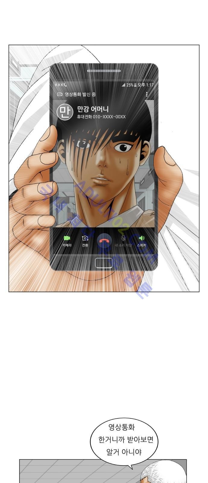 Ultimate Legend: Kang Hae Hyo Ch.172 p18