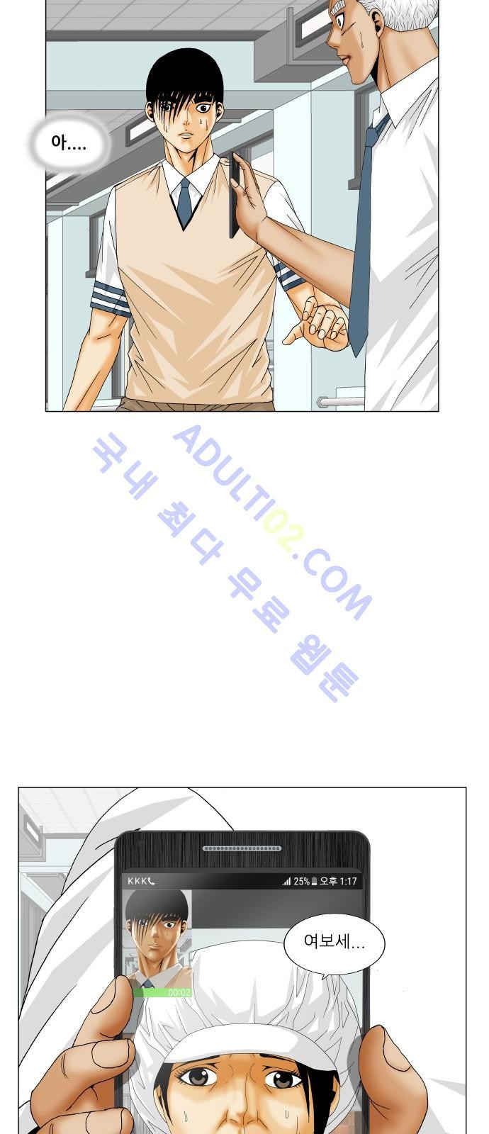 Ultimate Legend: Kang Hae Hyo Ch.172 p19