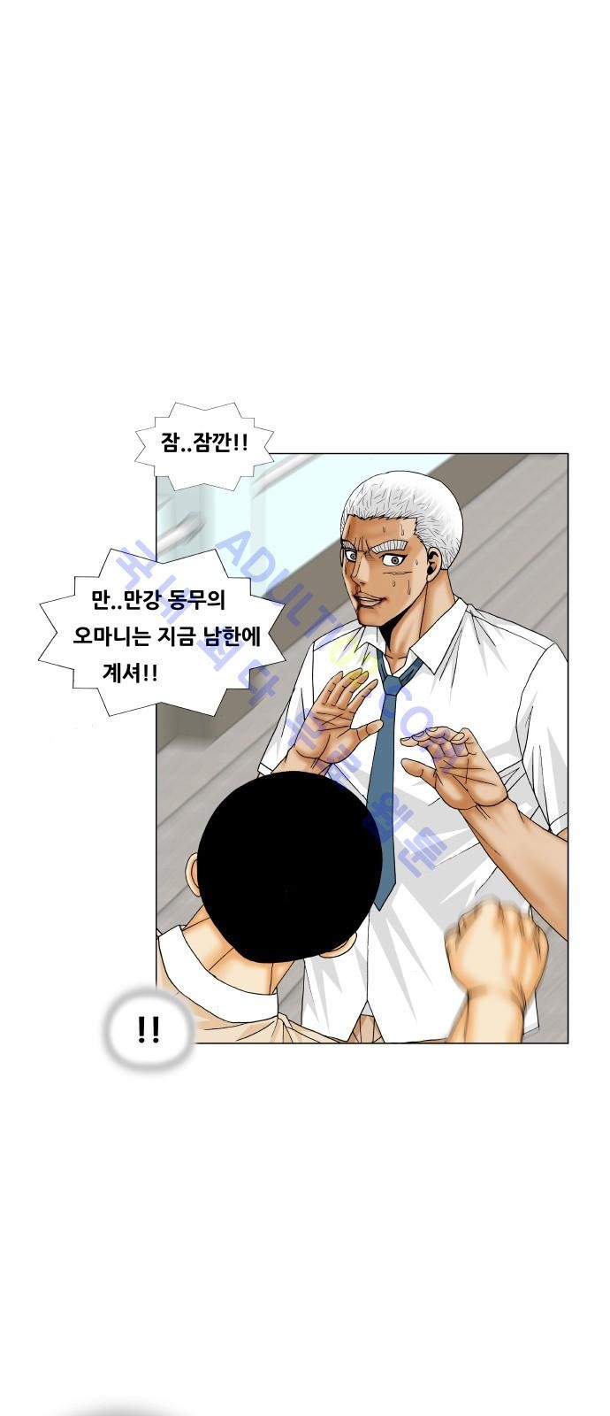 Ultimate Legend: Kang Hae Hyo Ch.172 p2