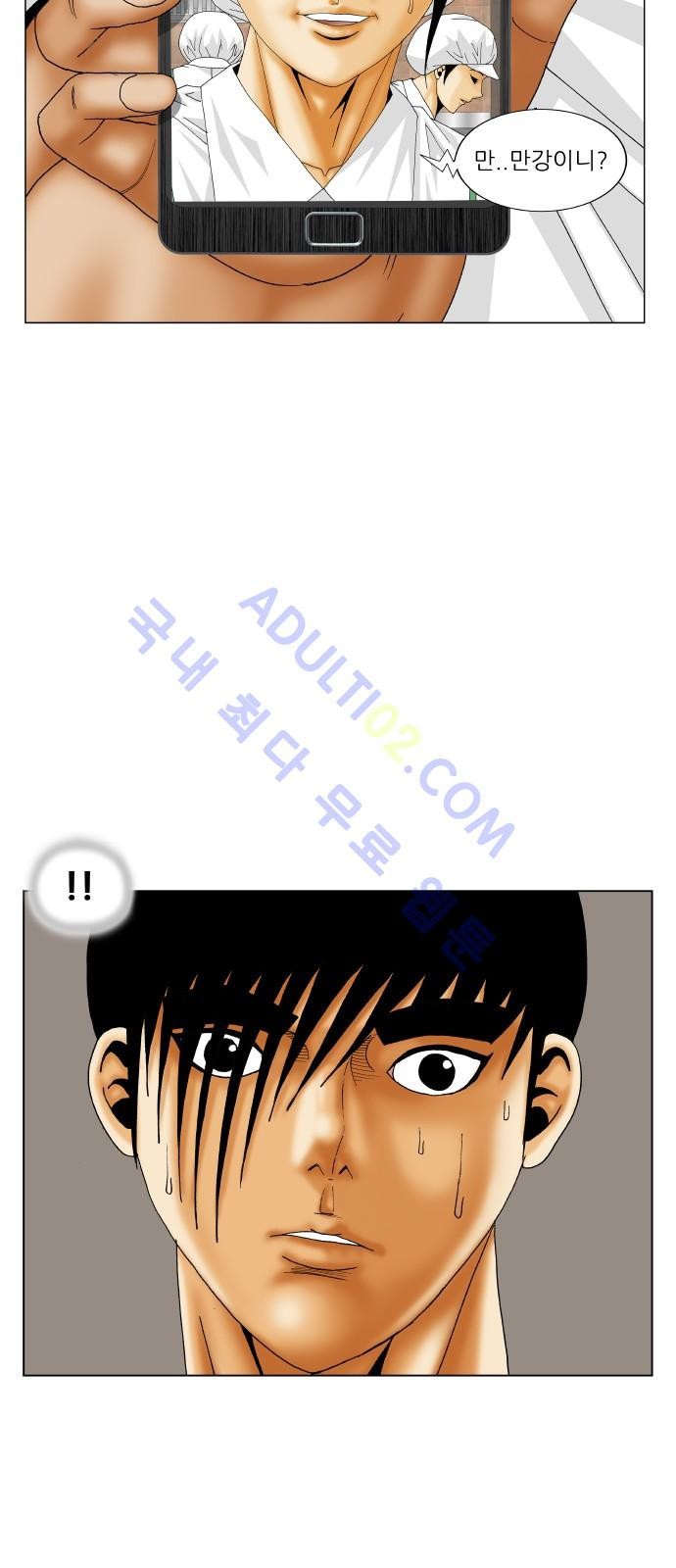 Ultimate Legend: Kang Hae Hyo Ch.172 p20