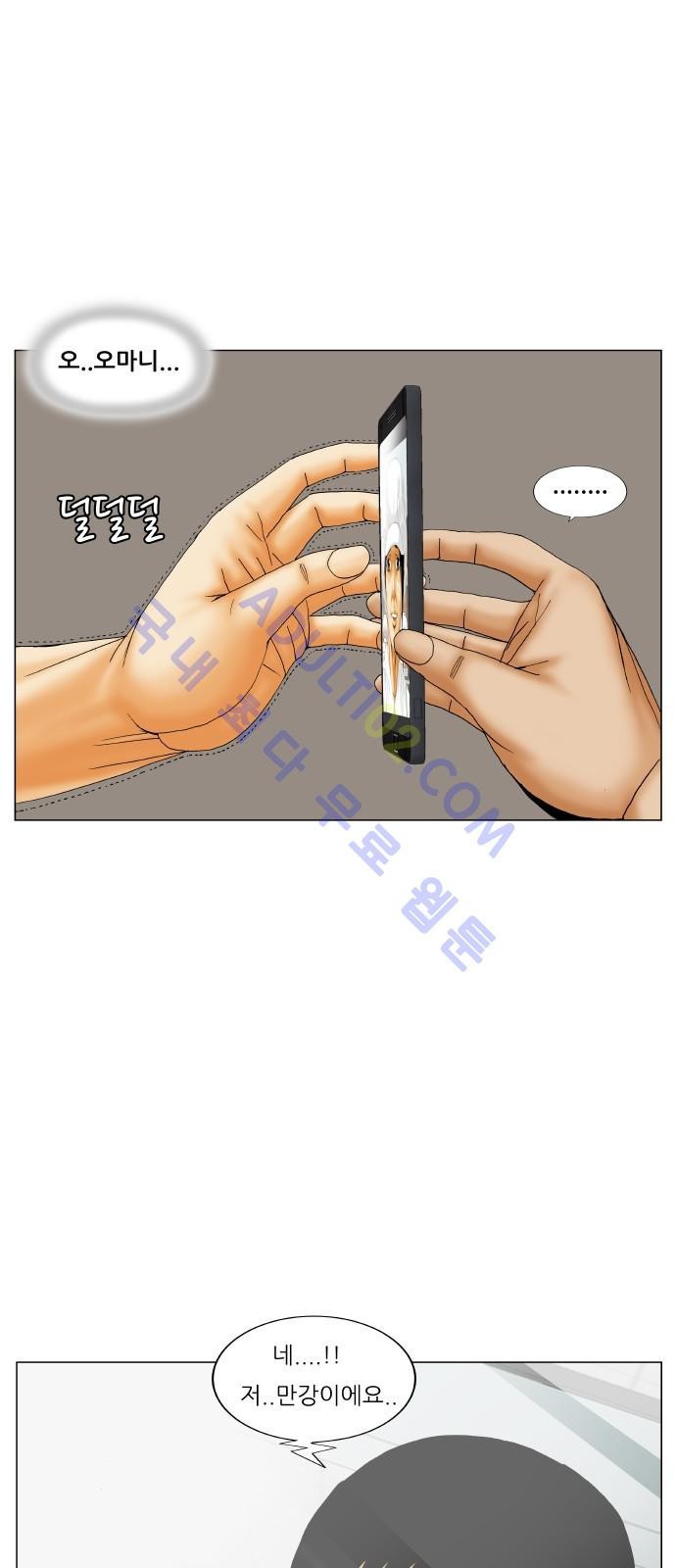 Ultimate Legend: Kang Hae Hyo Ch.172 p21