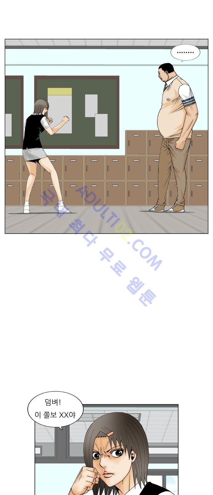 Ultimate Legend: Kang Hae Hyo Ch.172 p24