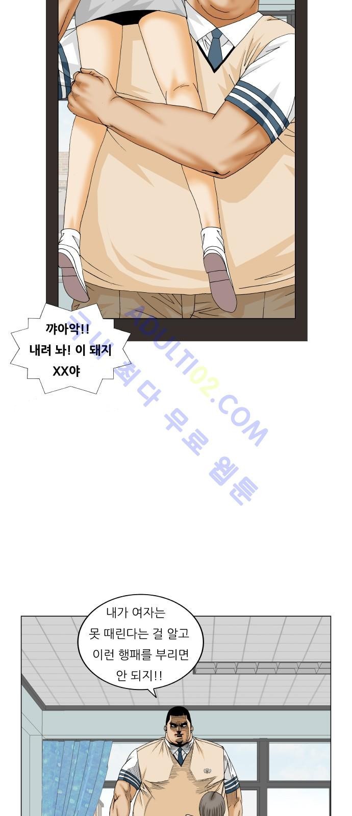 Ultimate Legend: Kang Hae Hyo Ch.172 p28