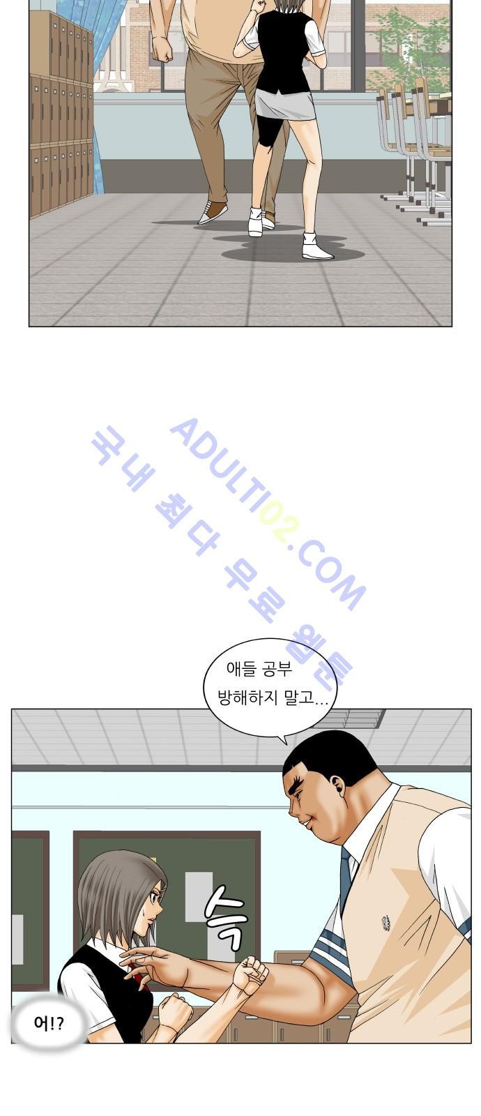 Ultimate Legend: Kang Hae Hyo Ch.172 p29