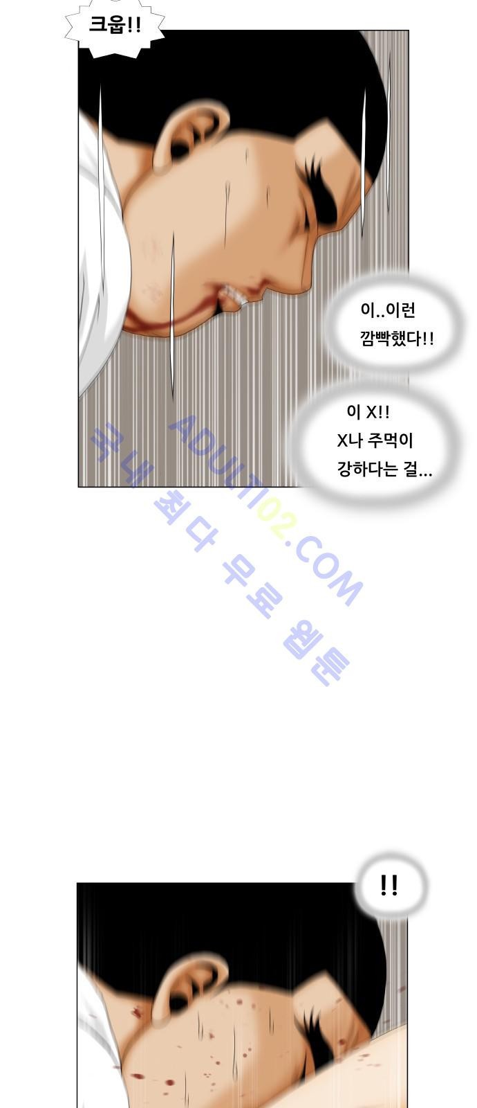 Ultimate Legend: Kang Hae Hyo Ch.172 p32