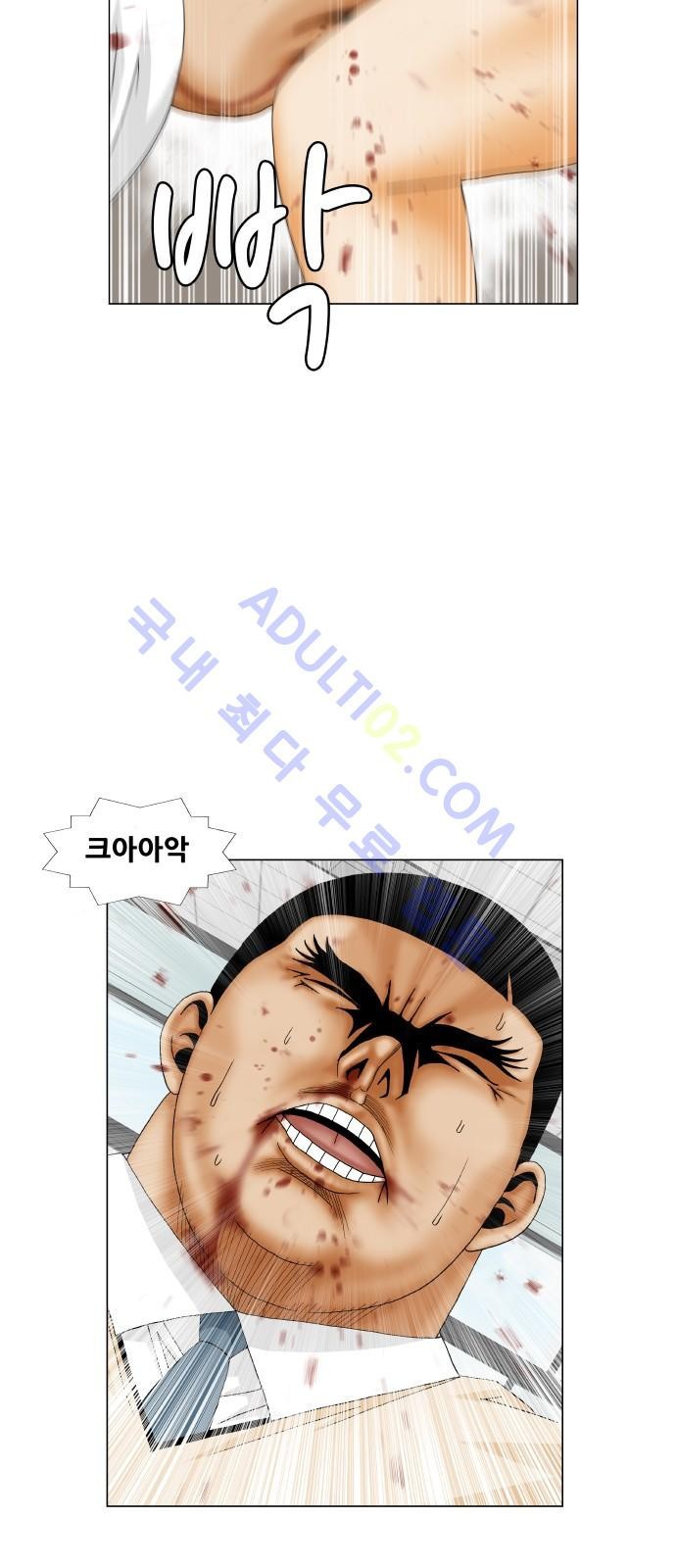 Ultimate Legend: Kang Hae Hyo Ch.172 p33