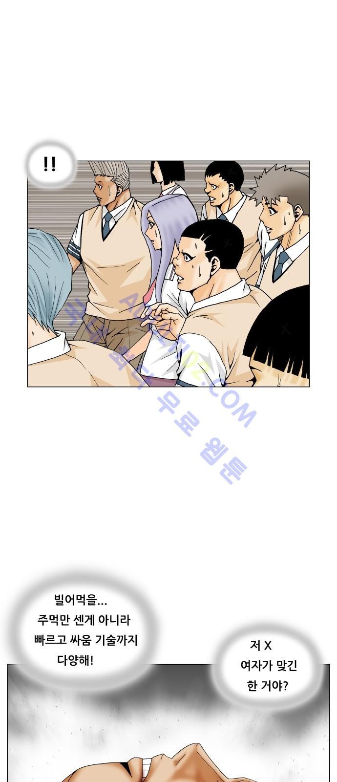 Ultimate Legend: Kang Hae Hyo Ch.172 p35