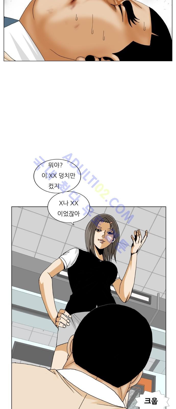Ultimate Legend: Kang Hae Hyo Ch.172 p36