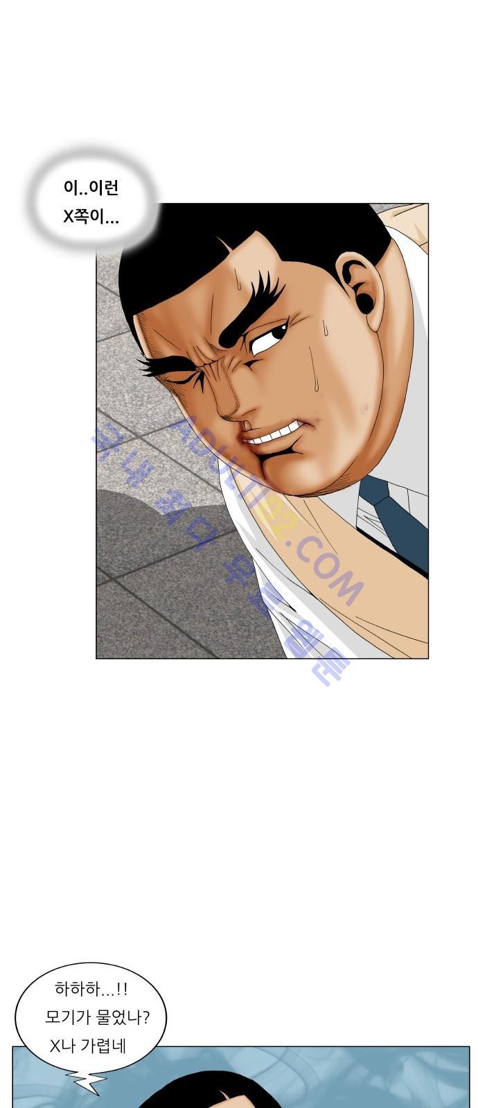 Ultimate Legend: Kang Hae Hyo Ch.172 p38