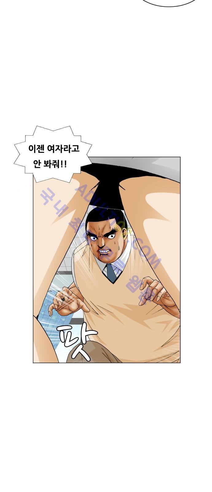 Ultimate Legend: Kang Hae Hyo Ch.172 p40