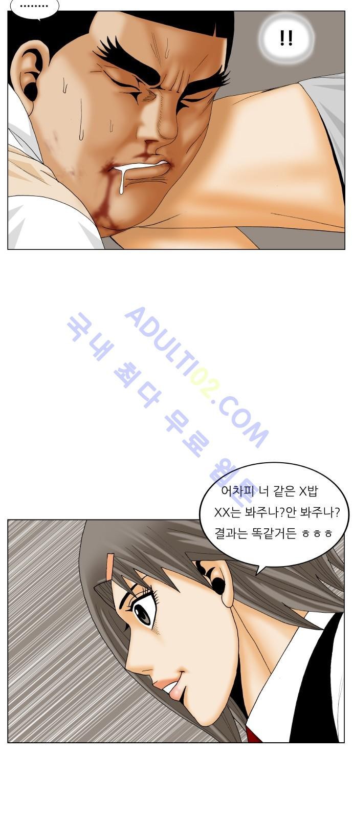 Ultimate Legend: Kang Hae Hyo Ch.172 p42