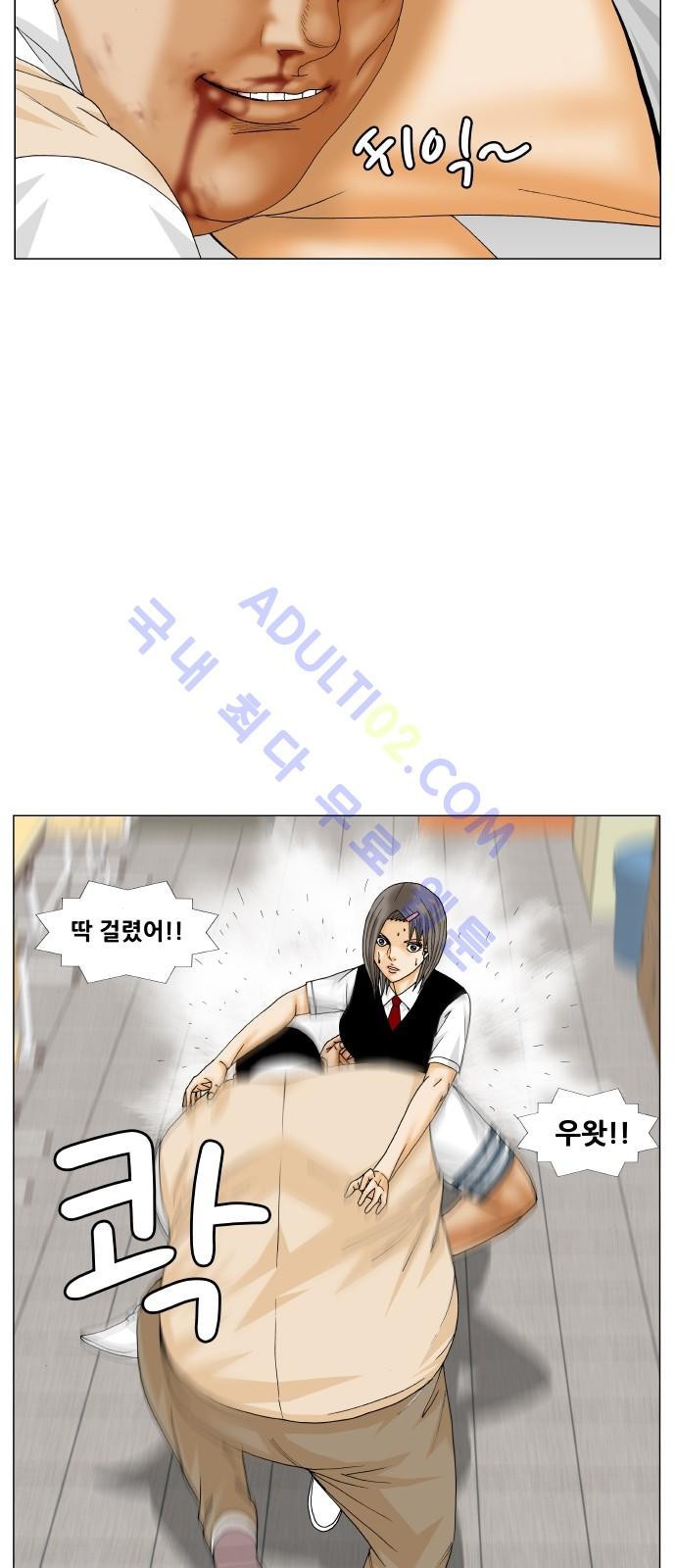 Ultimate Legend: Kang Hae Hyo Ch.172 p44