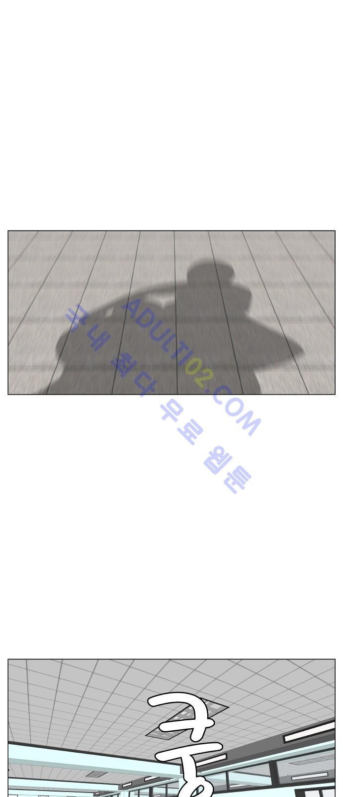 Ultimate Legend: Kang Hae Hyo Ch.172 p46
