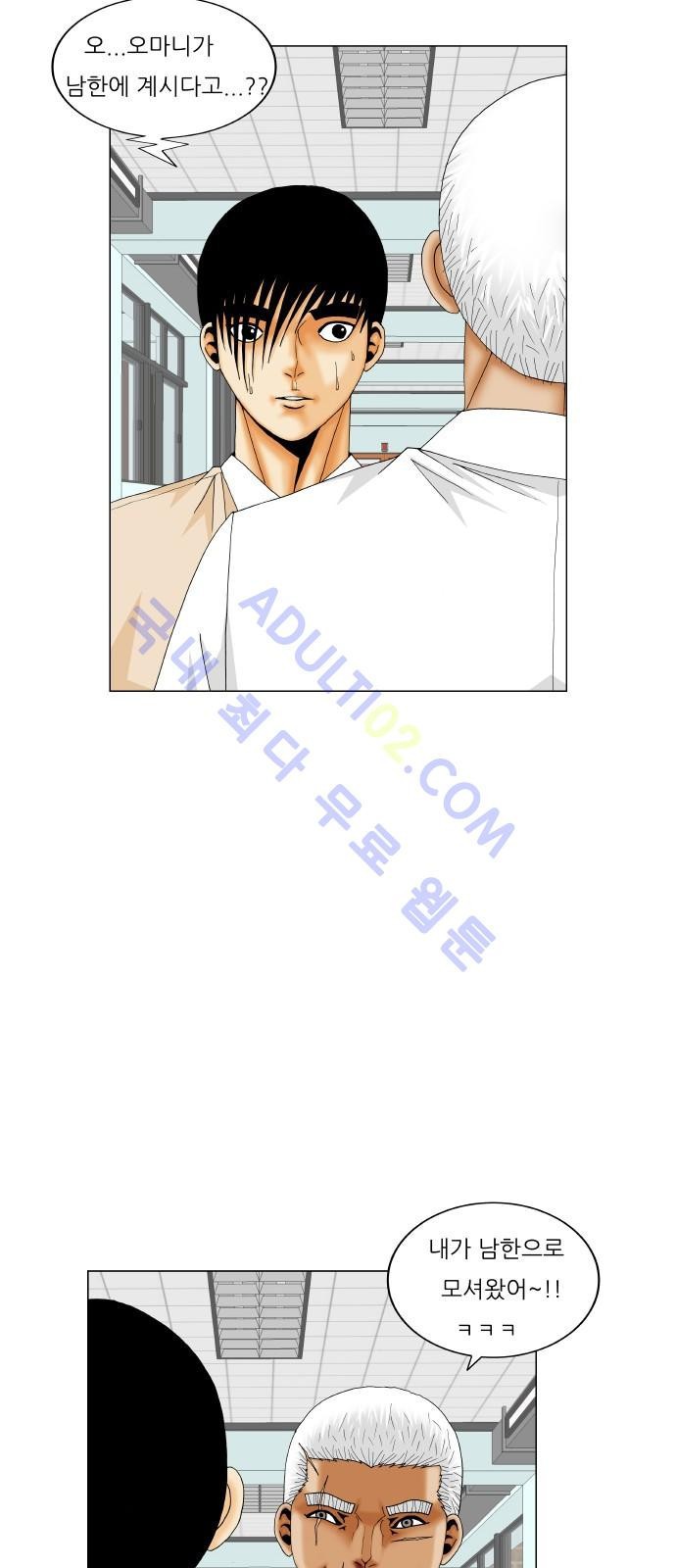 Ultimate Legend: Kang Hae Hyo Ch.172 p5