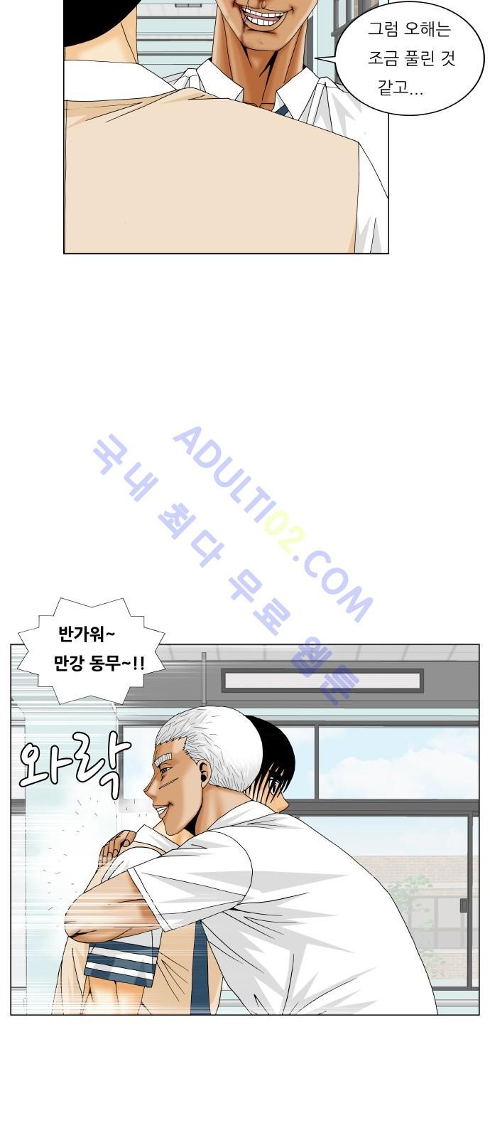 Ultimate Legend: Kang Hae Hyo Ch.172 p6