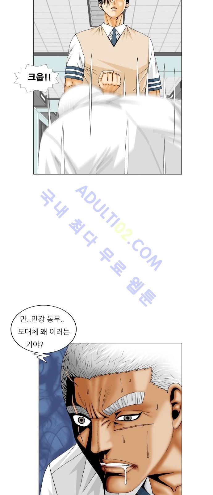 Ultimate Legend: Kang Hae Hyo Ch.172 p9