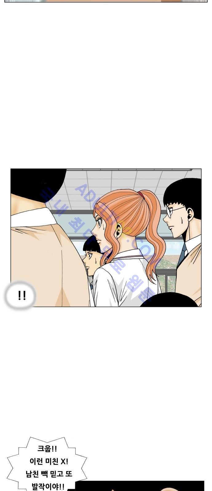 Ultimate Legend: Kang Hae Hyo Ch.173 p14