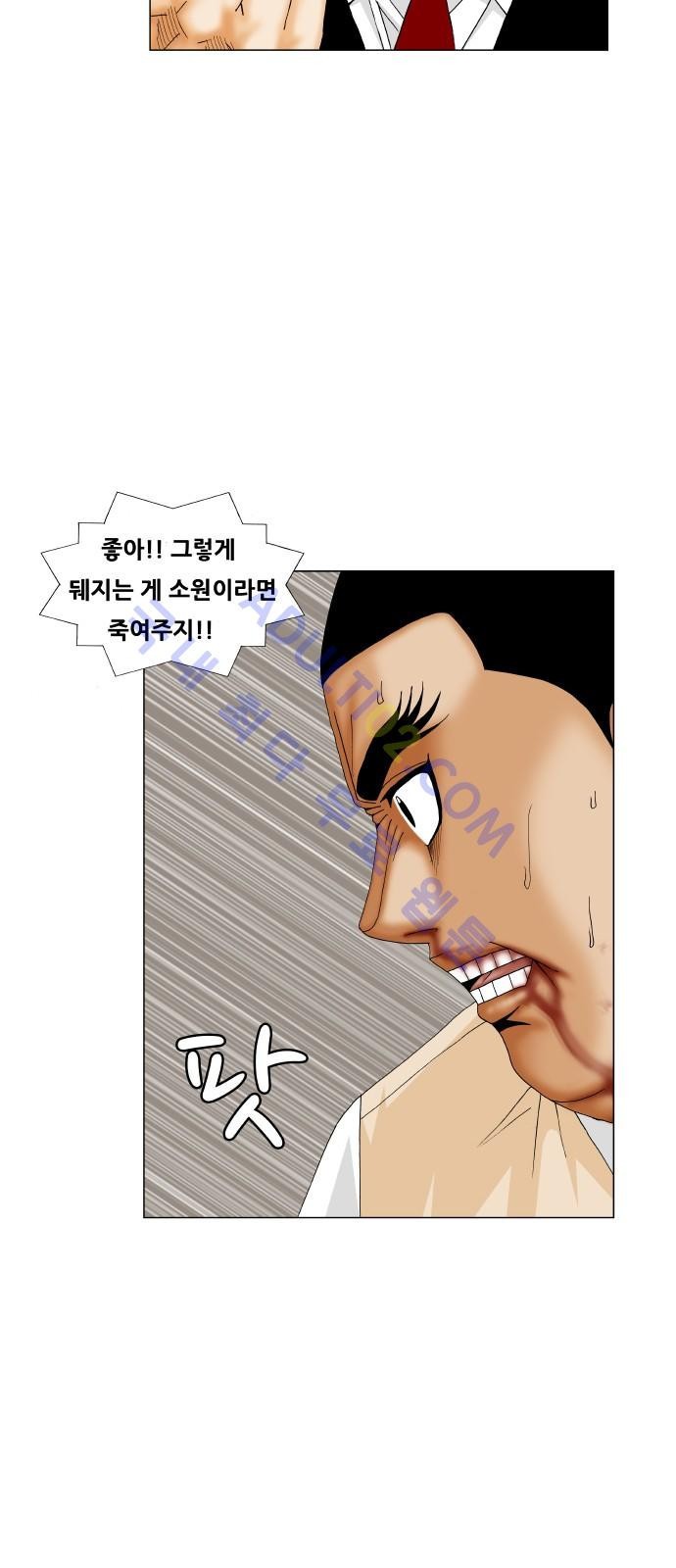 Ultimate Legend: Kang Hae Hyo Ch.173 p17