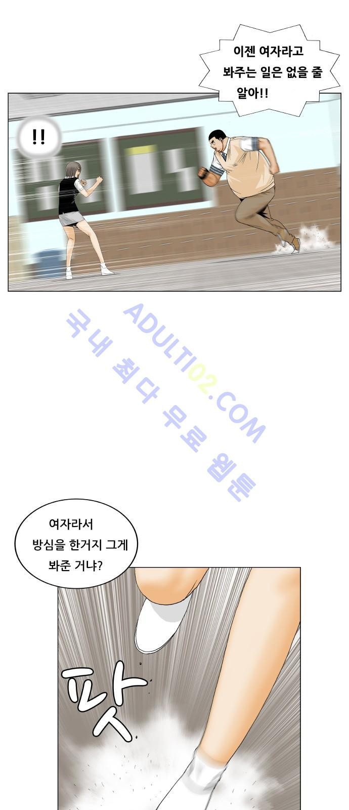Ultimate Legend: Kang Hae Hyo Ch.173 p18