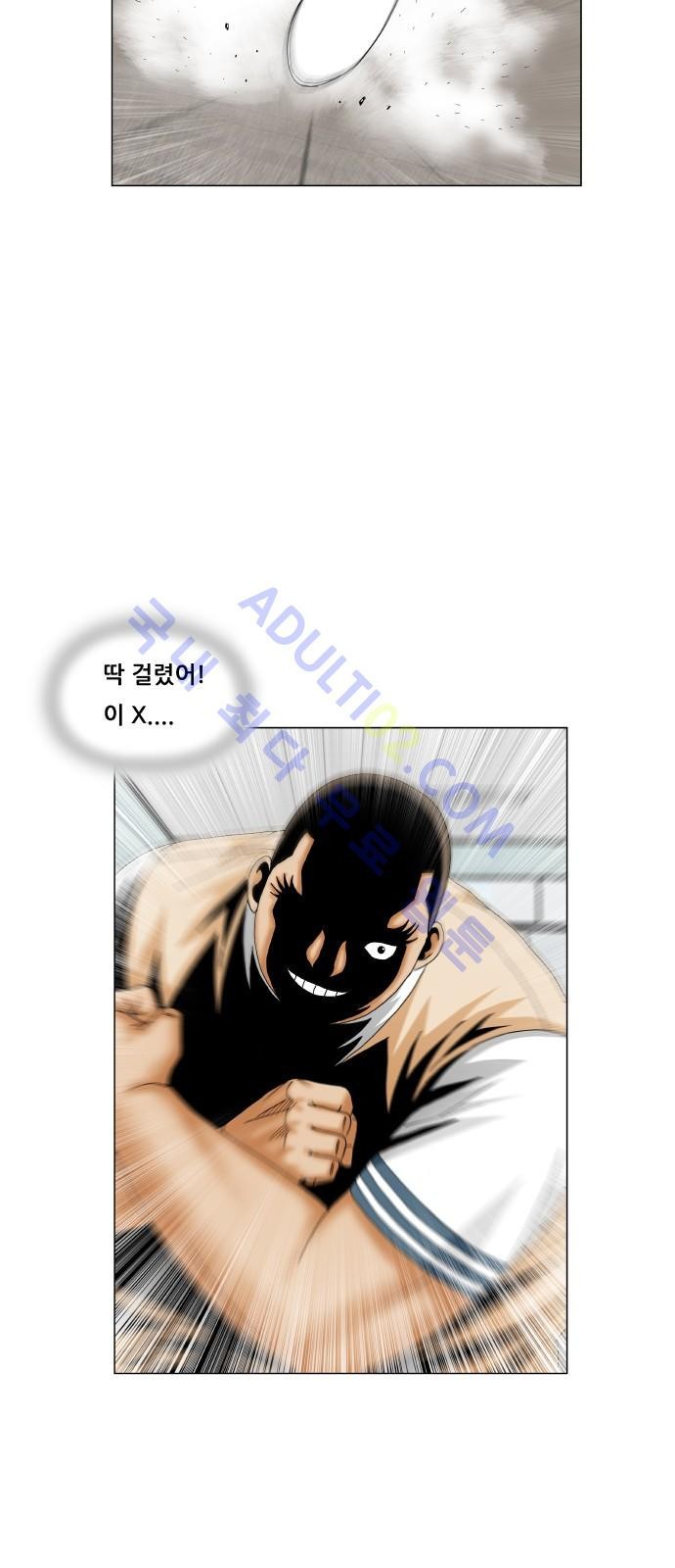 Ultimate Legend: Kang Hae Hyo Ch.173 p19