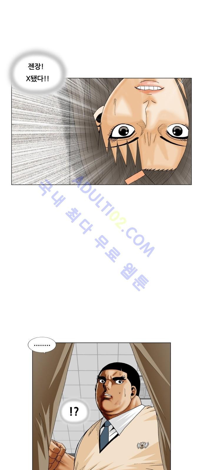 Ultimate Legend: Kang Hae Hyo Ch.173 p2