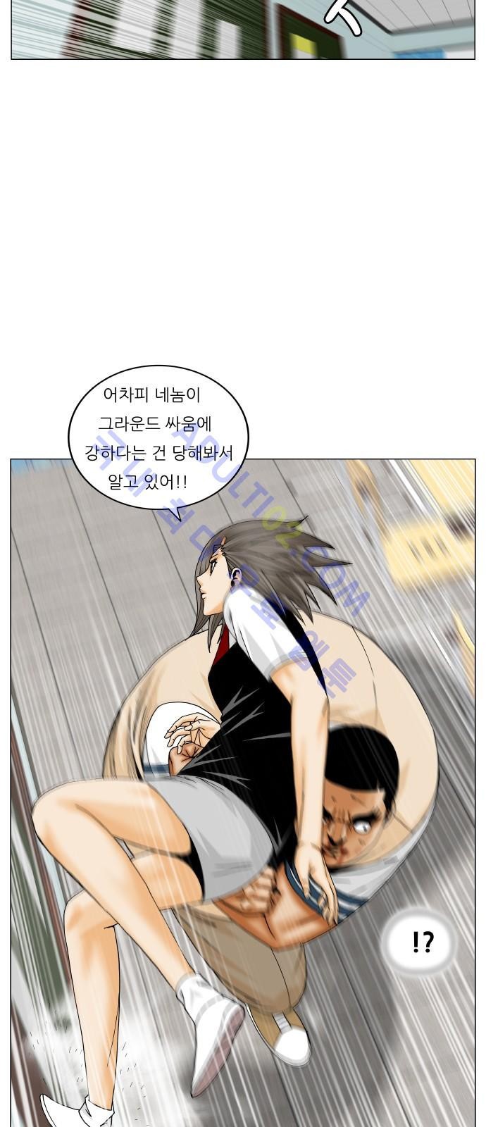 Ultimate Legend: Kang Hae Hyo Ch.173 p21