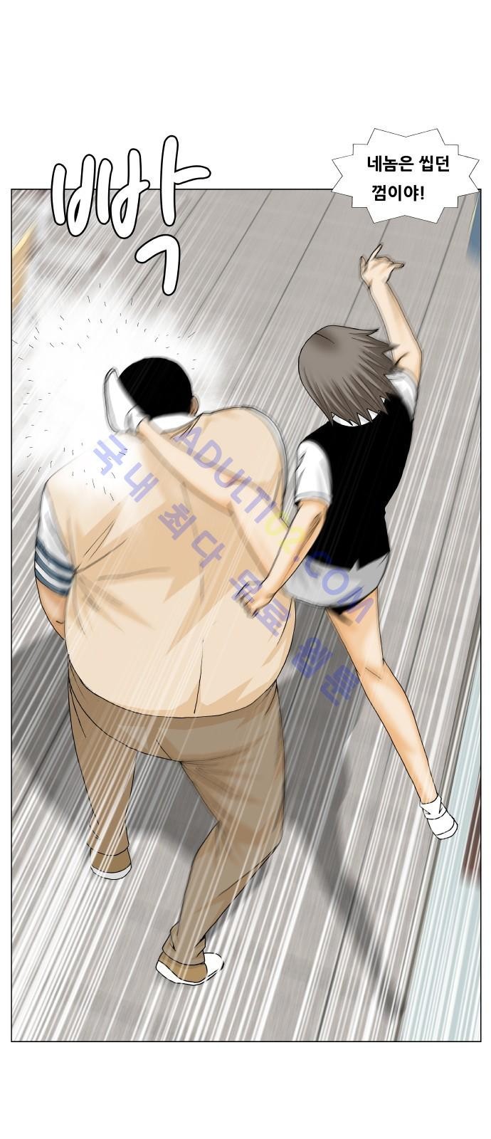 Ultimate Legend: Kang Hae Hyo Ch.173 p23