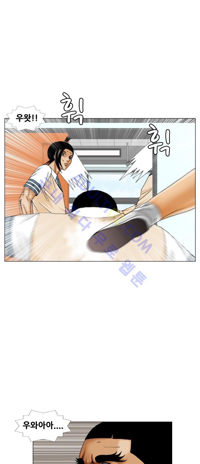 Ultimate Legend: Kang Hae Hyo Ch.173 p24