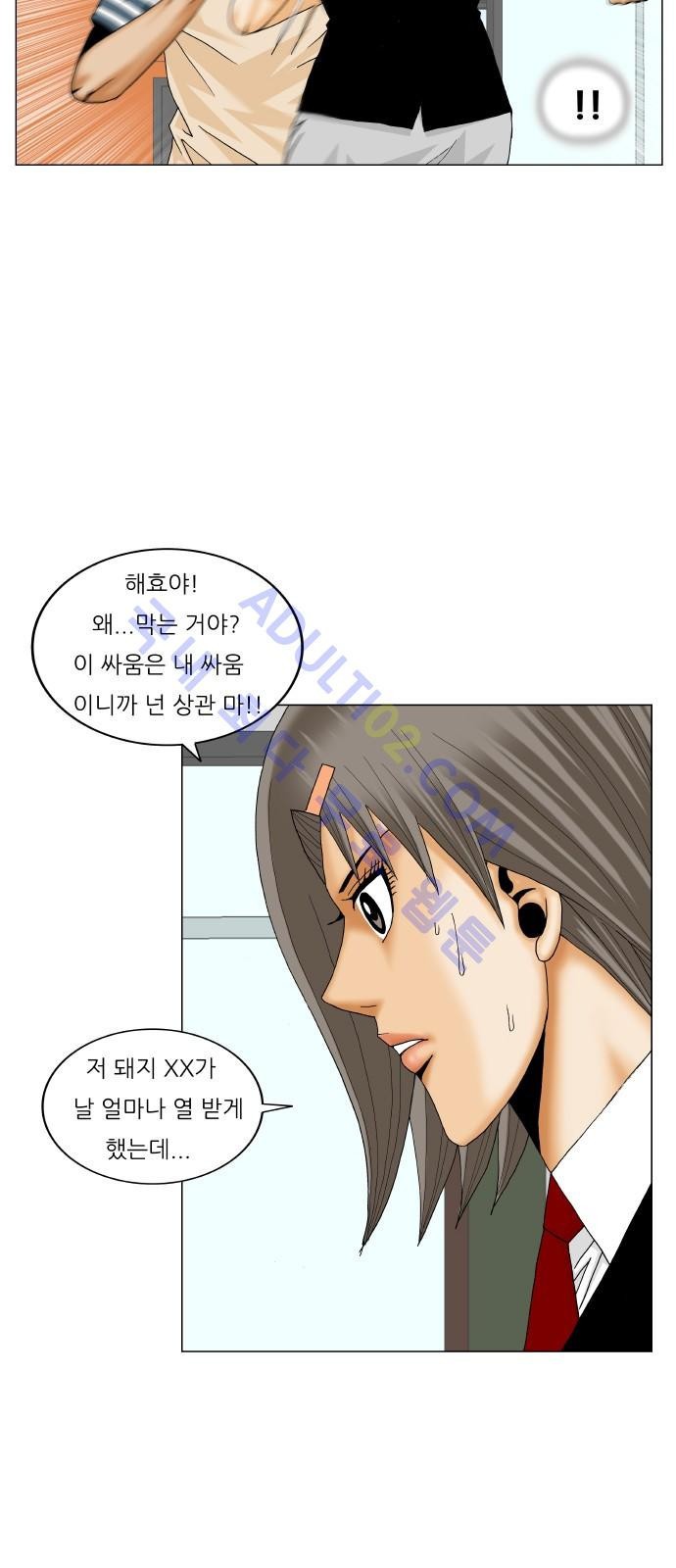 Ultimate Legend: Kang Hae Hyo Ch.173 p28
