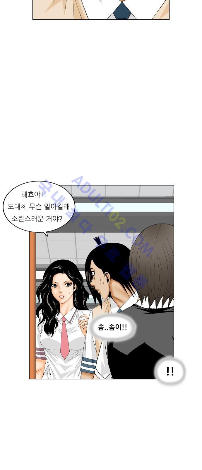 Ultimate Legend: Kang Hae Hyo Ch.173 p34