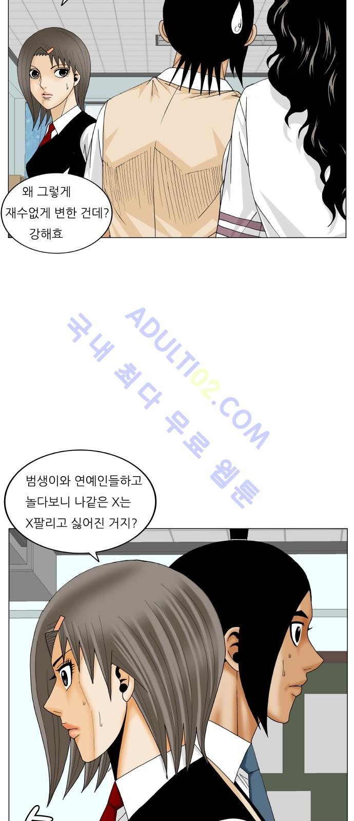 Ultimate Legend: Kang Hae Hyo Ch.173 p36